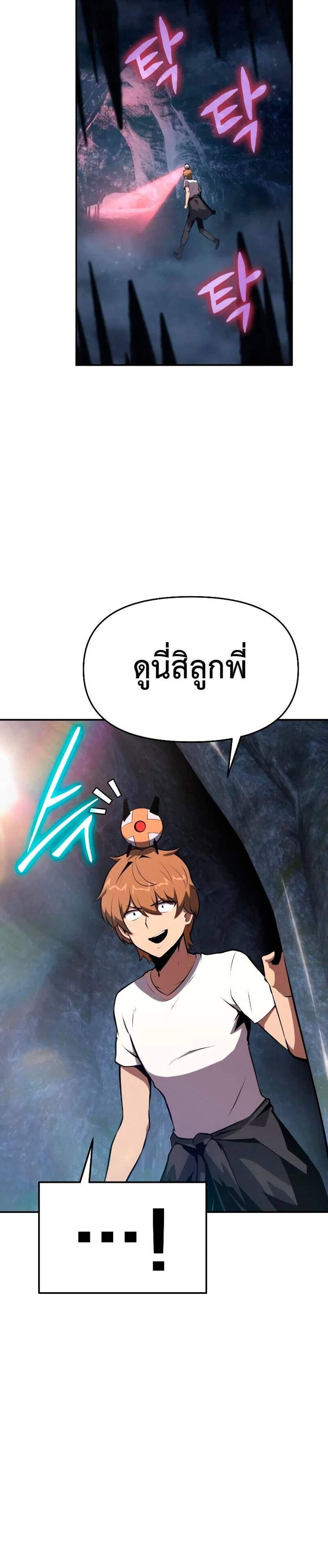 The Knight King Who Returned With a God แปลไทย