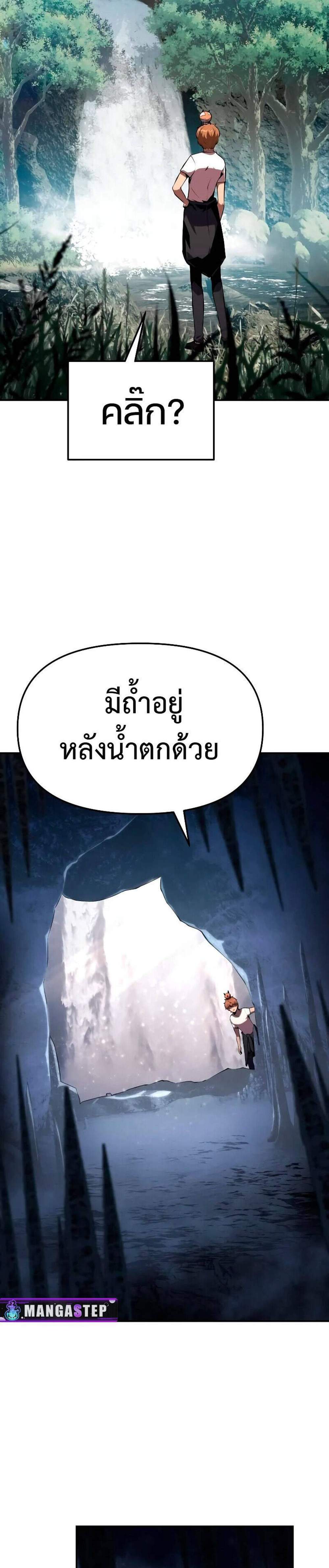 The Knight King Who Returned With a God แปลไทย