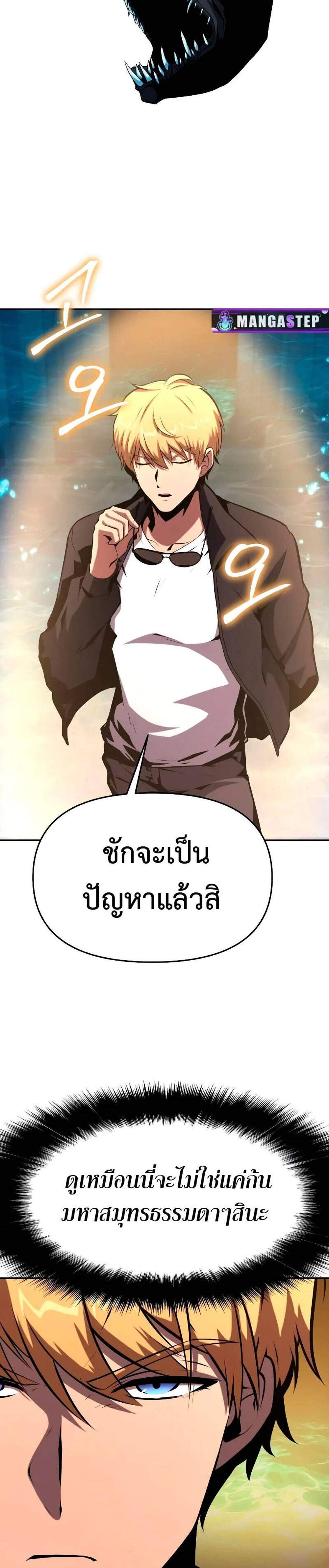 The Knight King Who Returned With a God แปลไทย