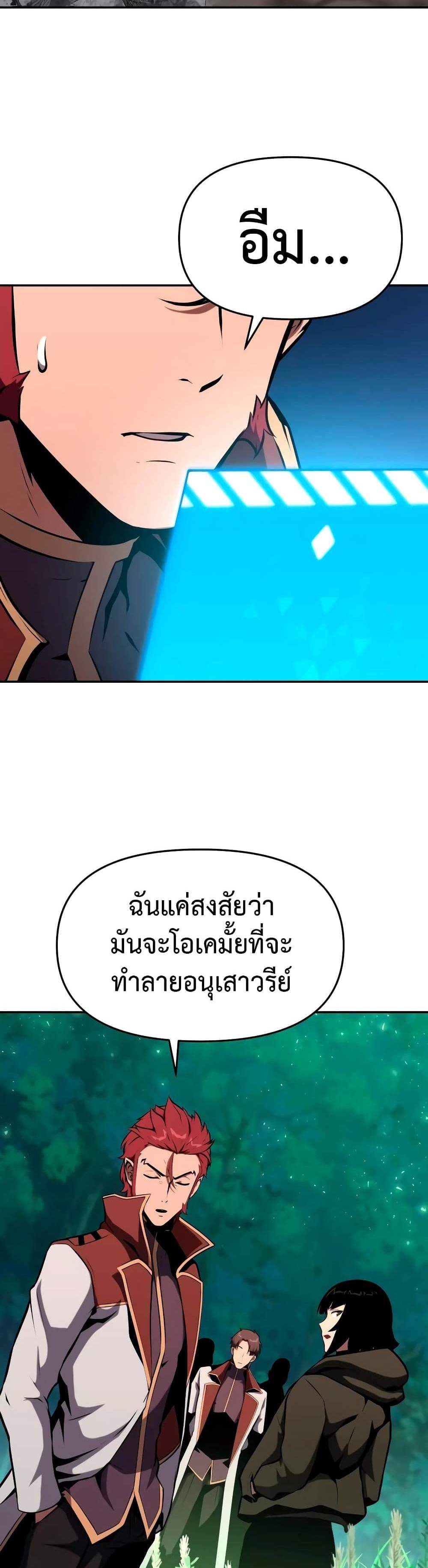 The Knight King Who Returned With a God แปลไทย