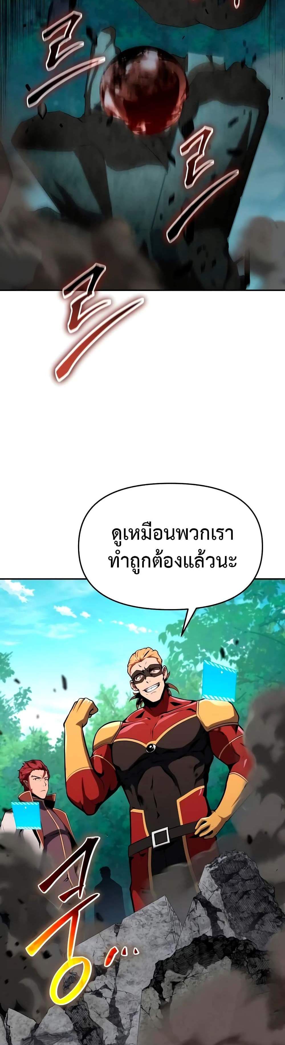 The Knight King Who Returned With a God แปลไทย