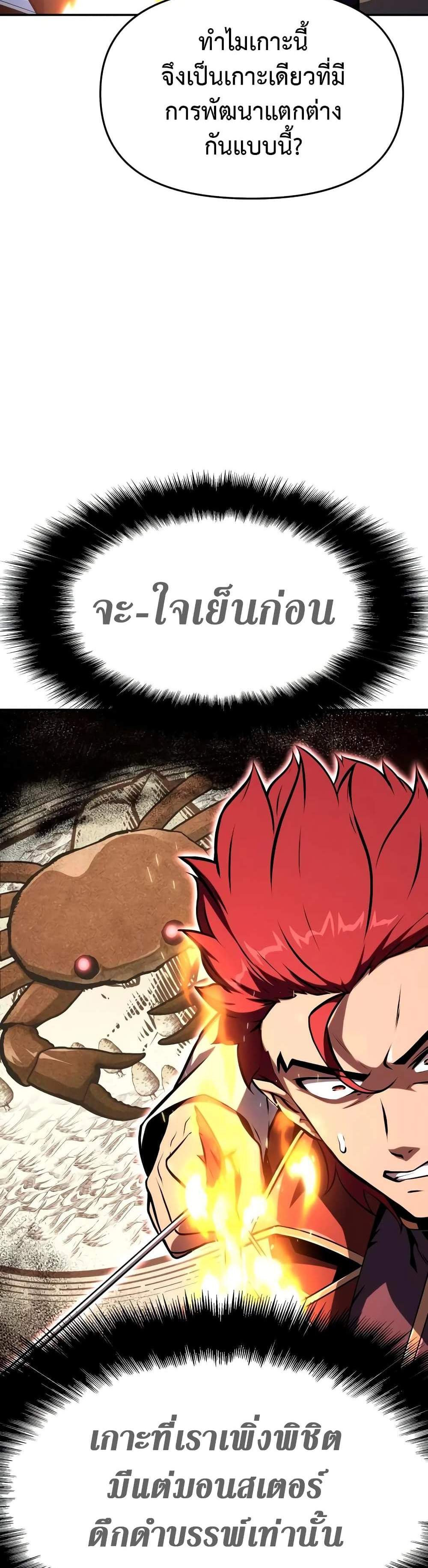 The Knight King Who Returned With a God แปลไทย