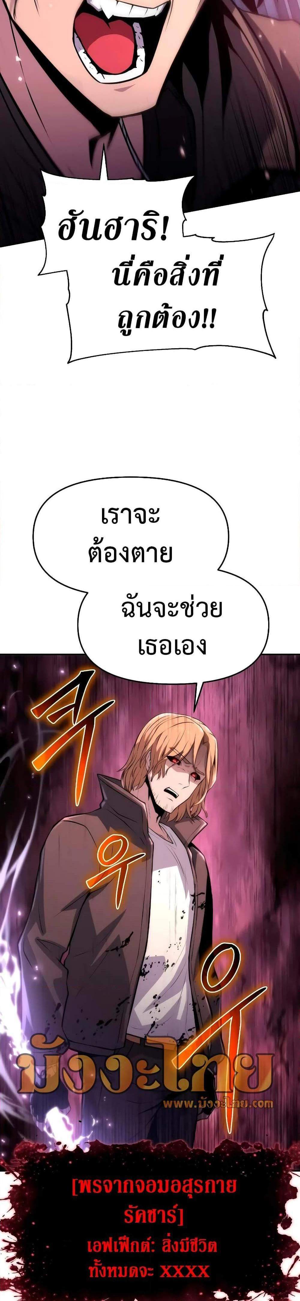 The Knight King Who Returned With a God แปลไทย