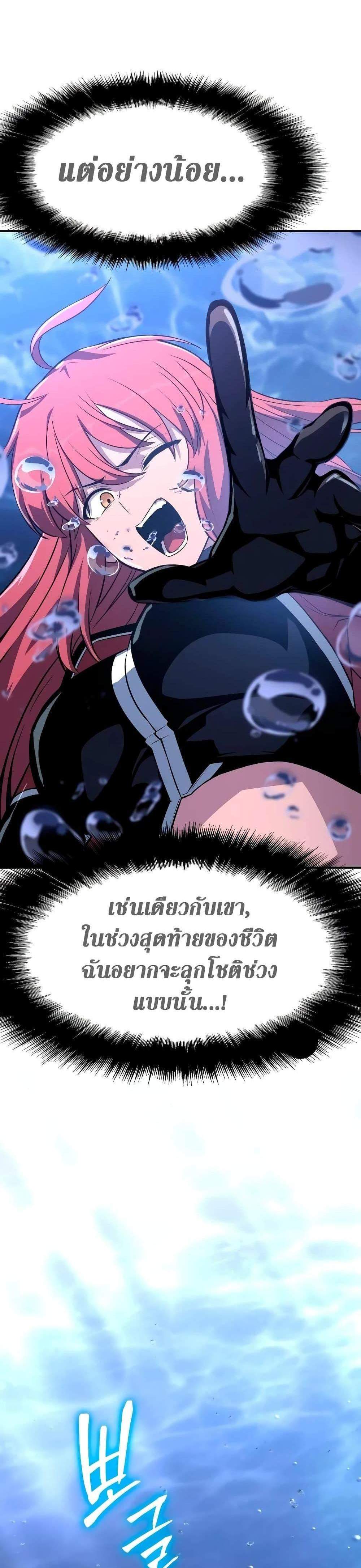 The Knight King Who Returned With a God แปลไทย