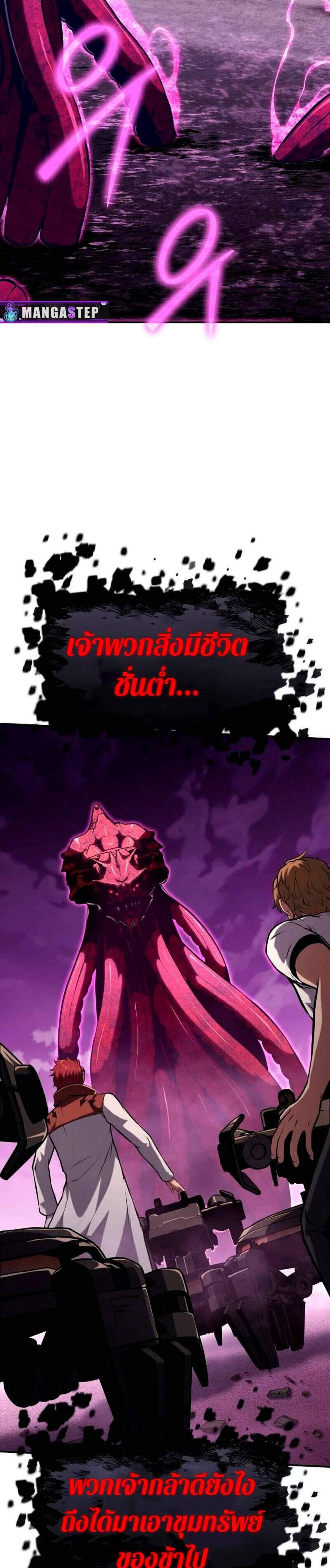 The Knight King Who Returned With a God แปลไทย