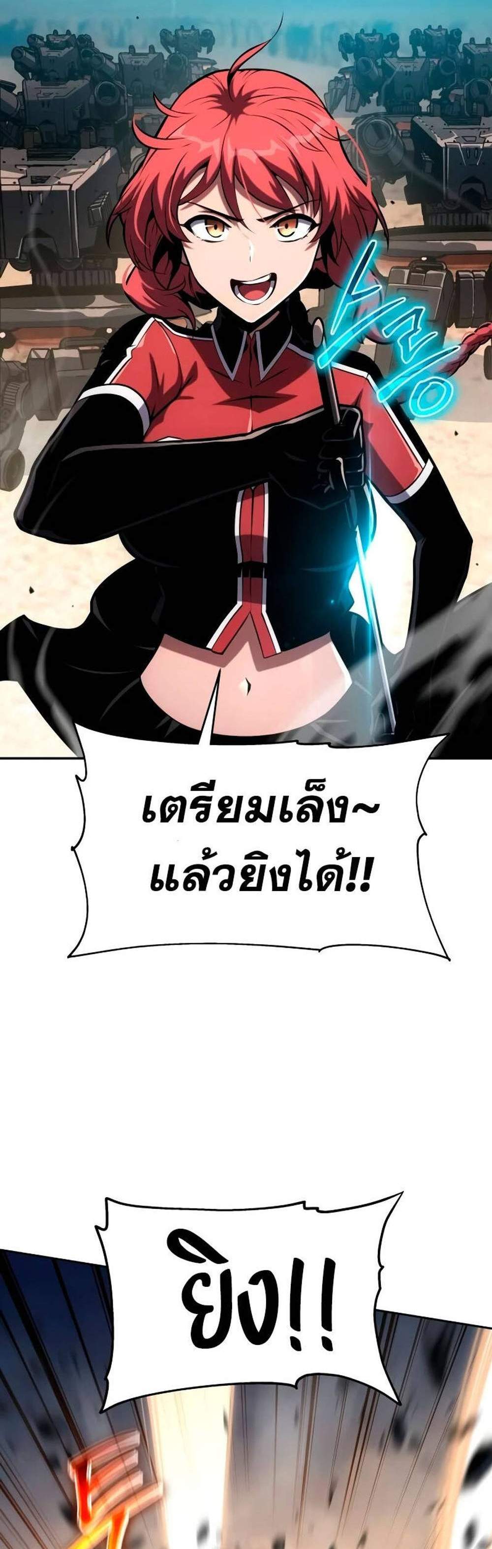 The Knight King Who Returned With a God แปลไทย