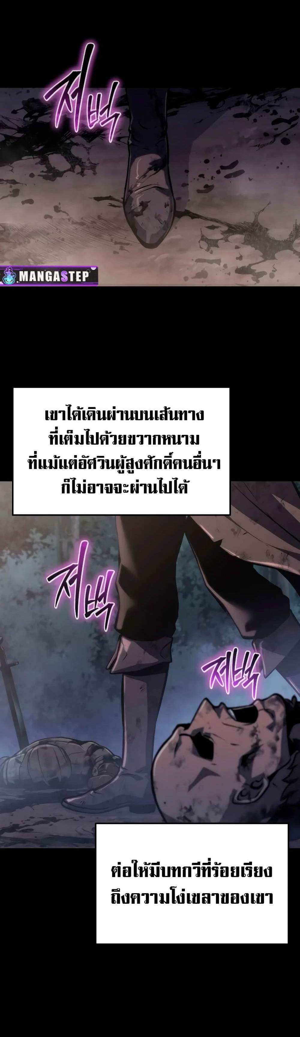 The Knight King Who Returned With a God แปลไทย