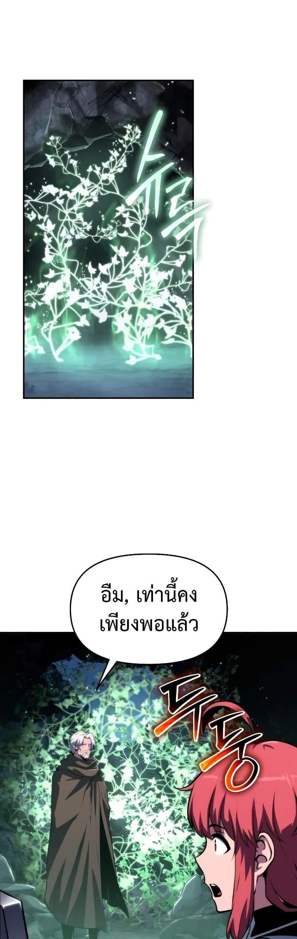 The Knight King Who Returned With a God แปลไทย