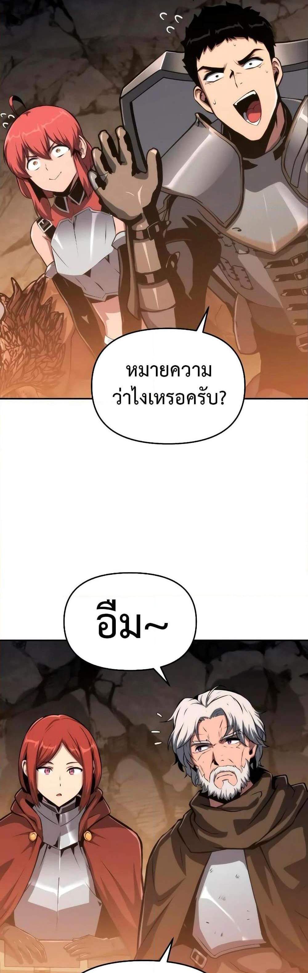 The Knight King Who Returned With a God แปลไทย