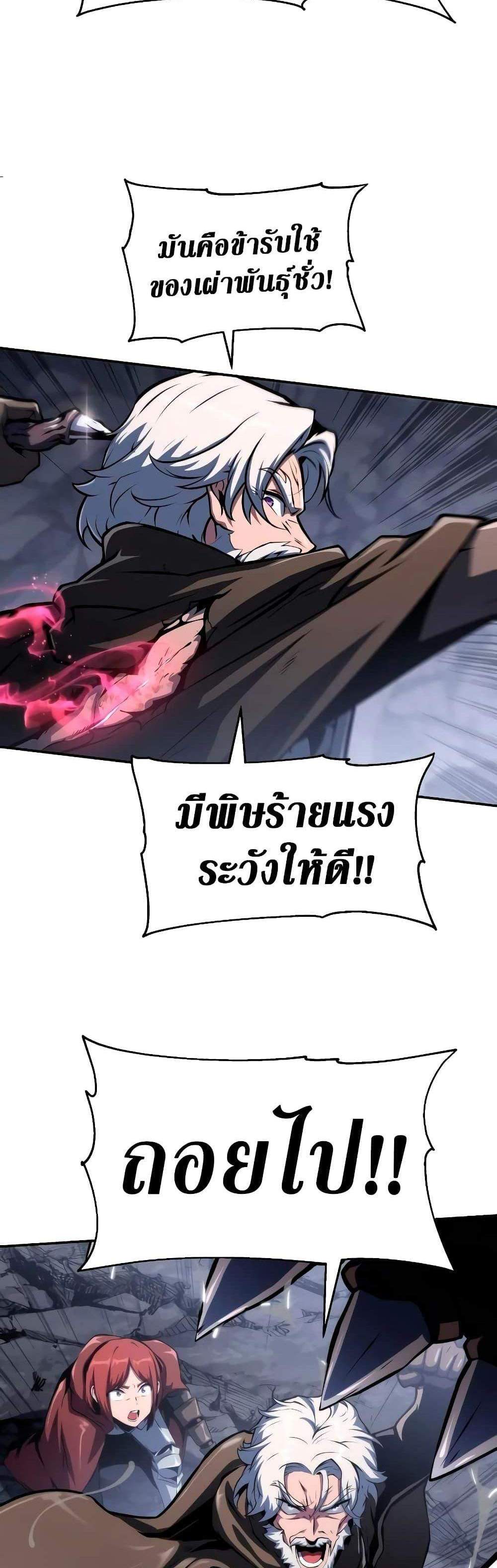 The Knight King Who Returned With a God แปลไทย