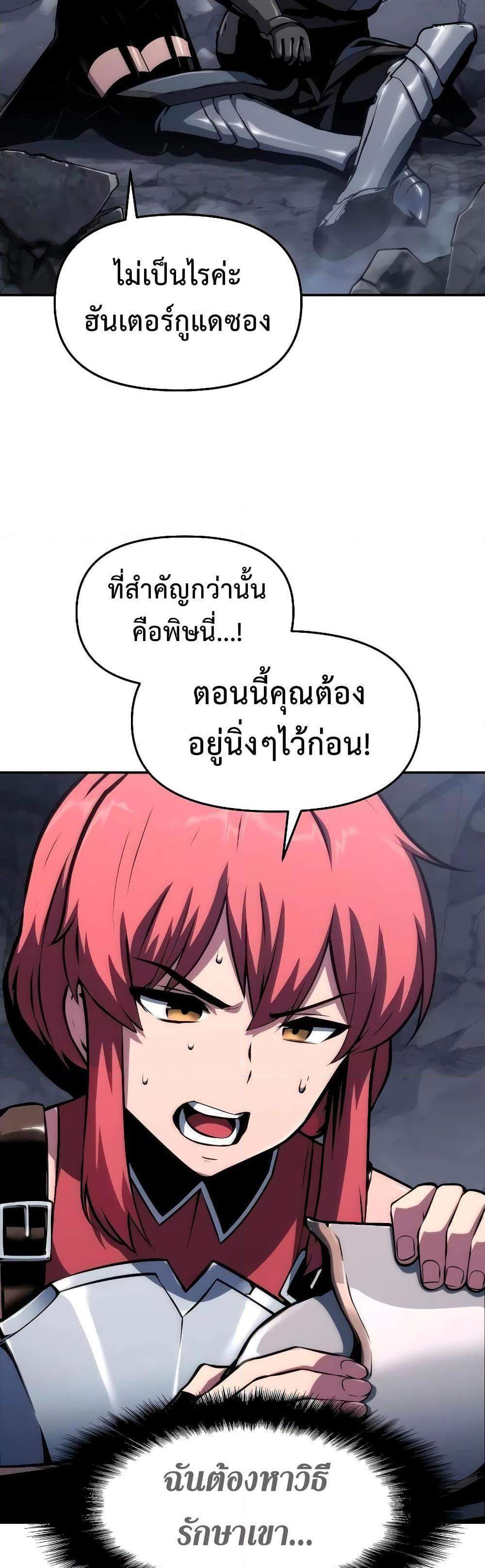 The Knight King Who Returned With a God แปลไทย