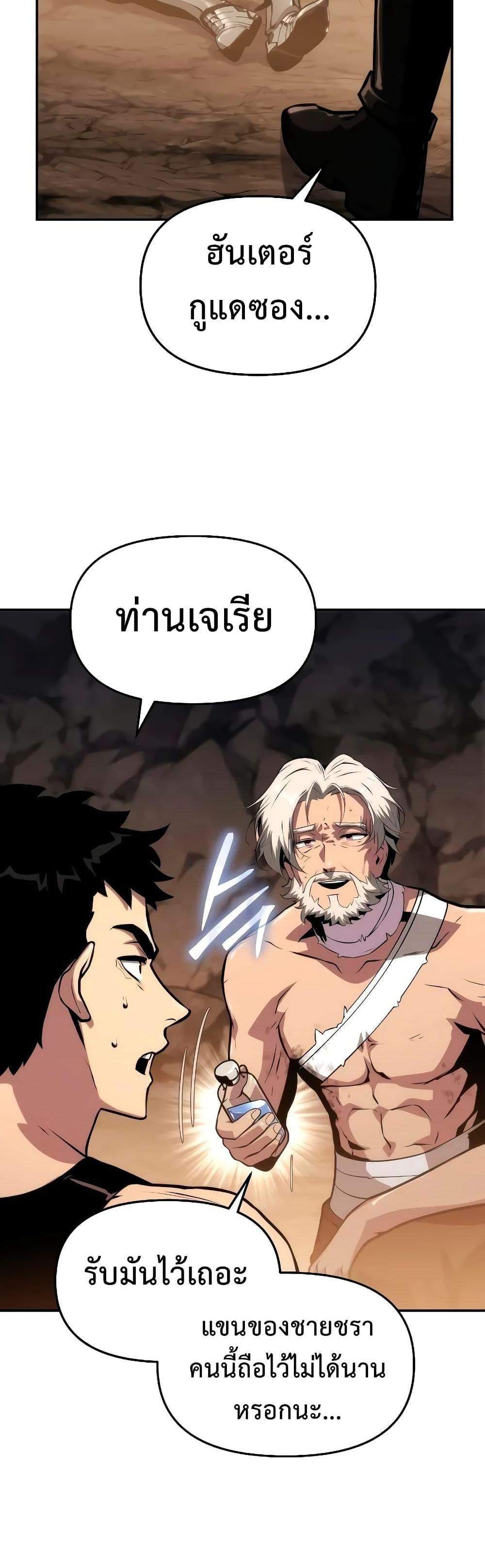 The Knight King Who Returned With a God แปลไทย