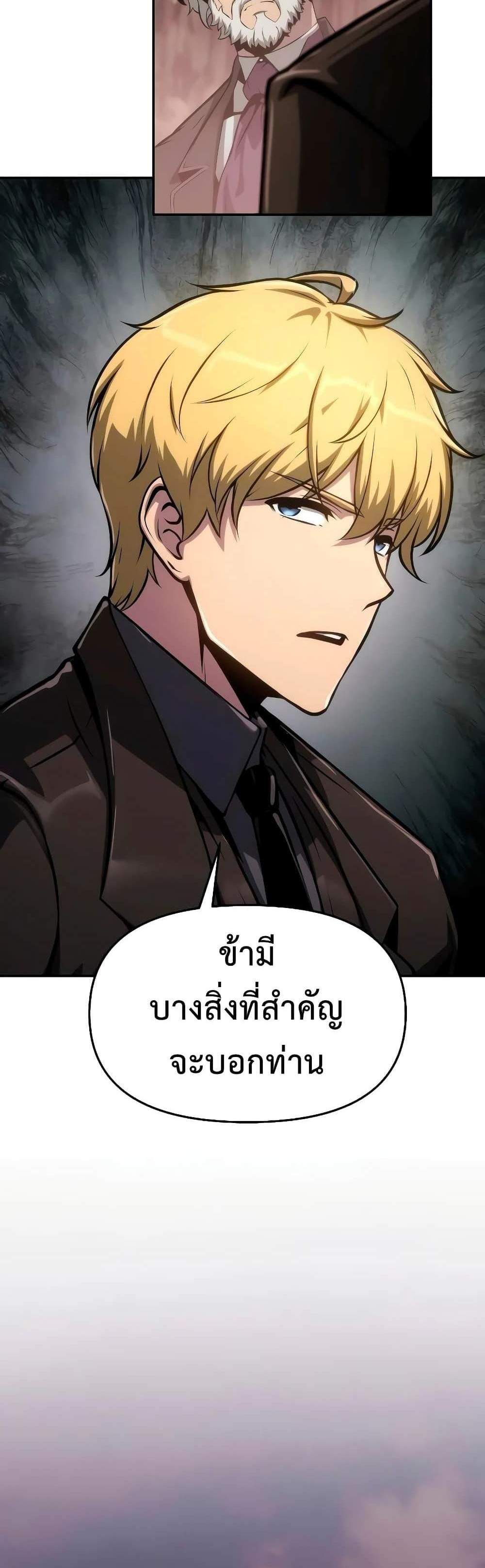 The Knight King Who Returned With a God แปลไทย