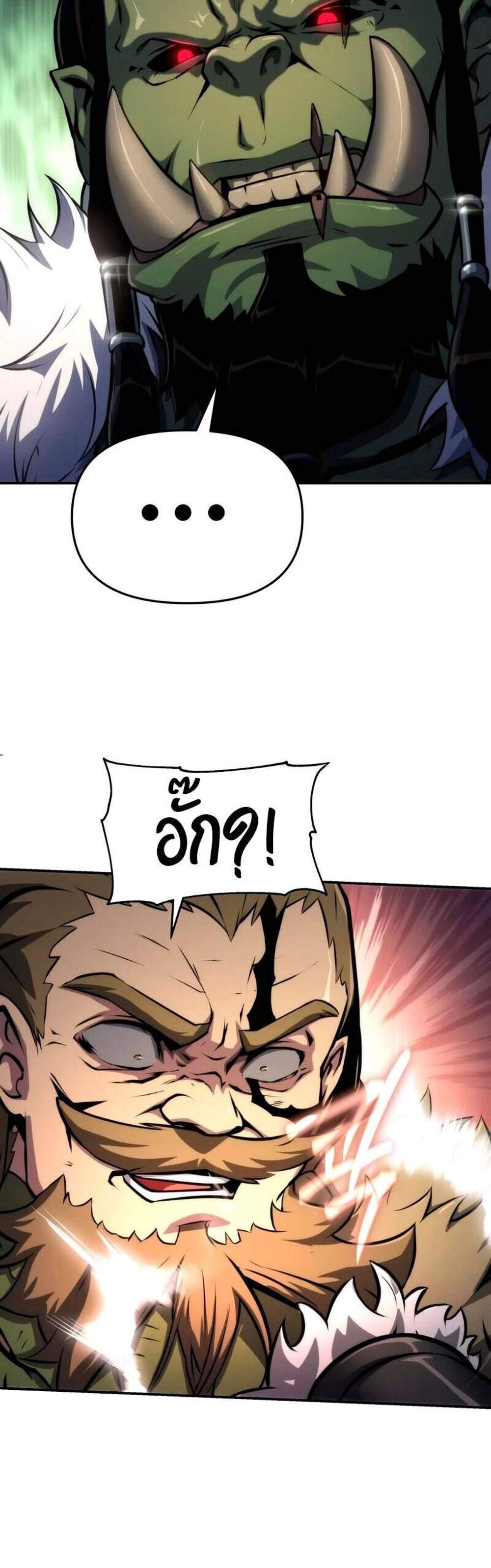 The Knight King Who Returned With a God แปลไทย