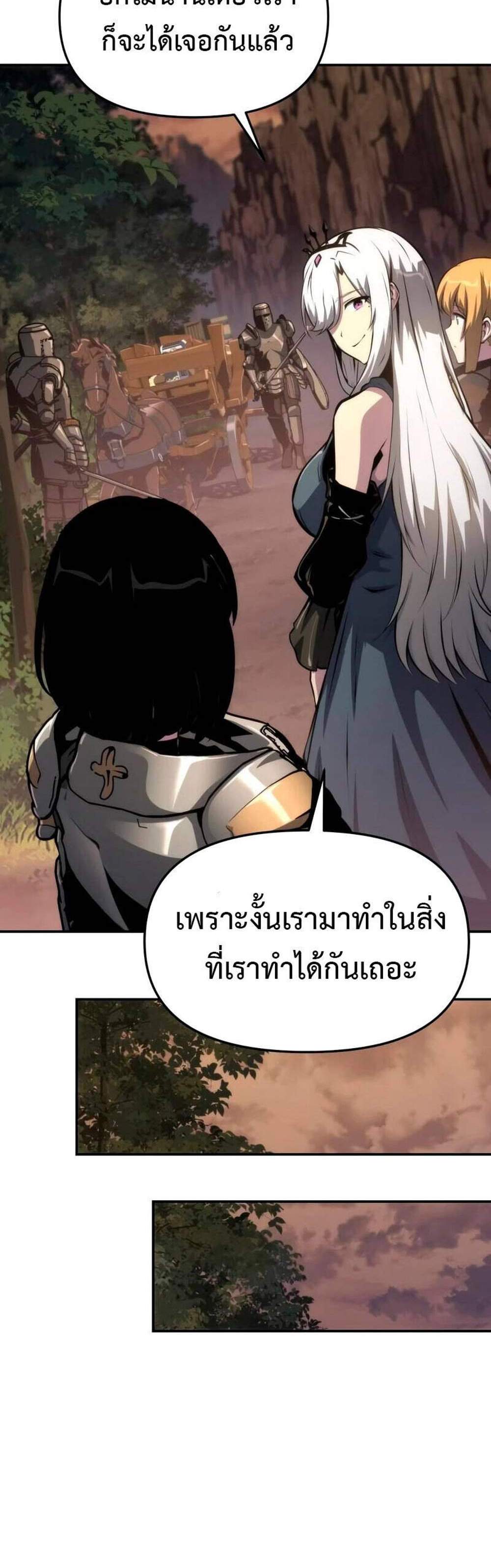 The Knight King Who Returned With a God แปลไทย