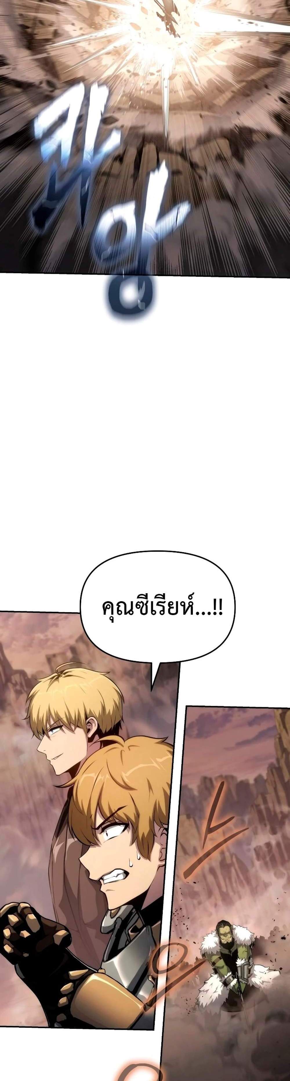 The Knight King Who Returned With a God แปลไทย