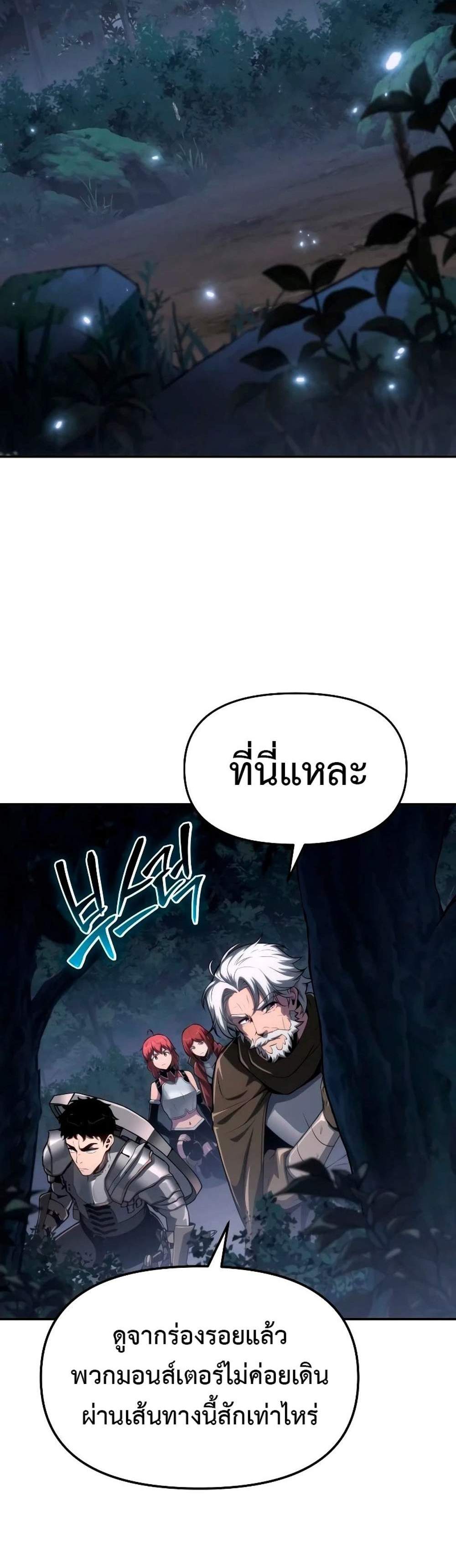 The Knight King Who Returned With a God แปลไทย