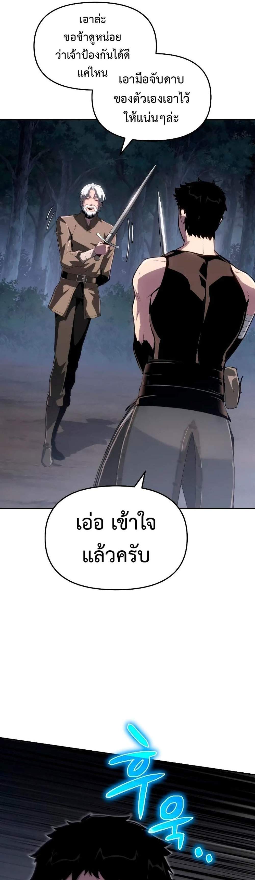 The Knight King Who Returned With a God แปลไทย