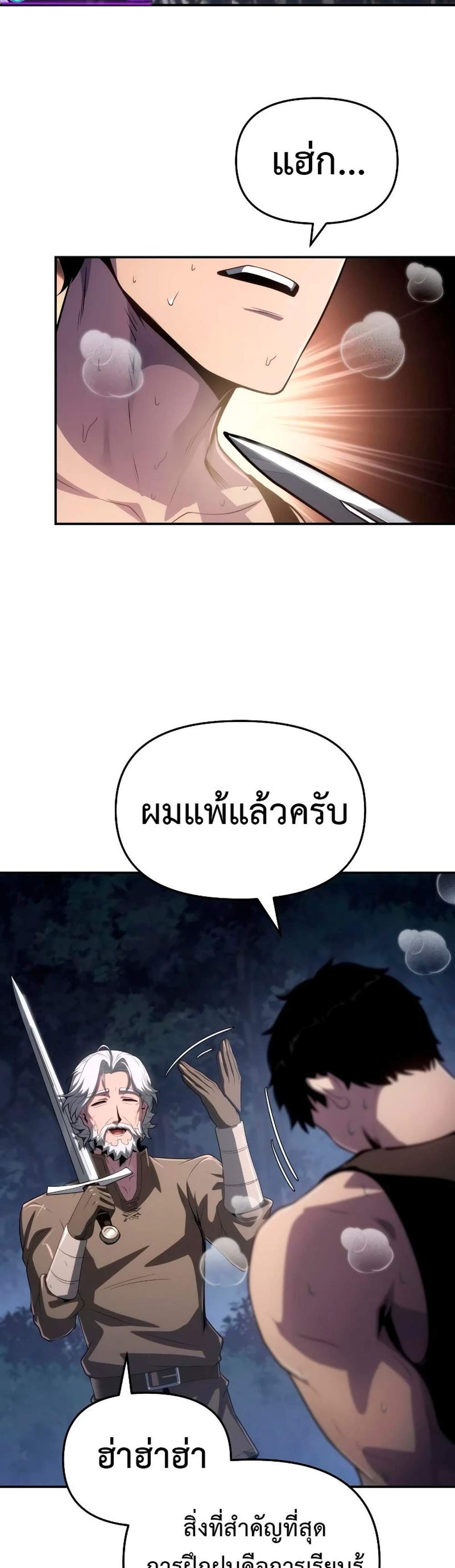 The Knight King Who Returned With a God แปลไทย