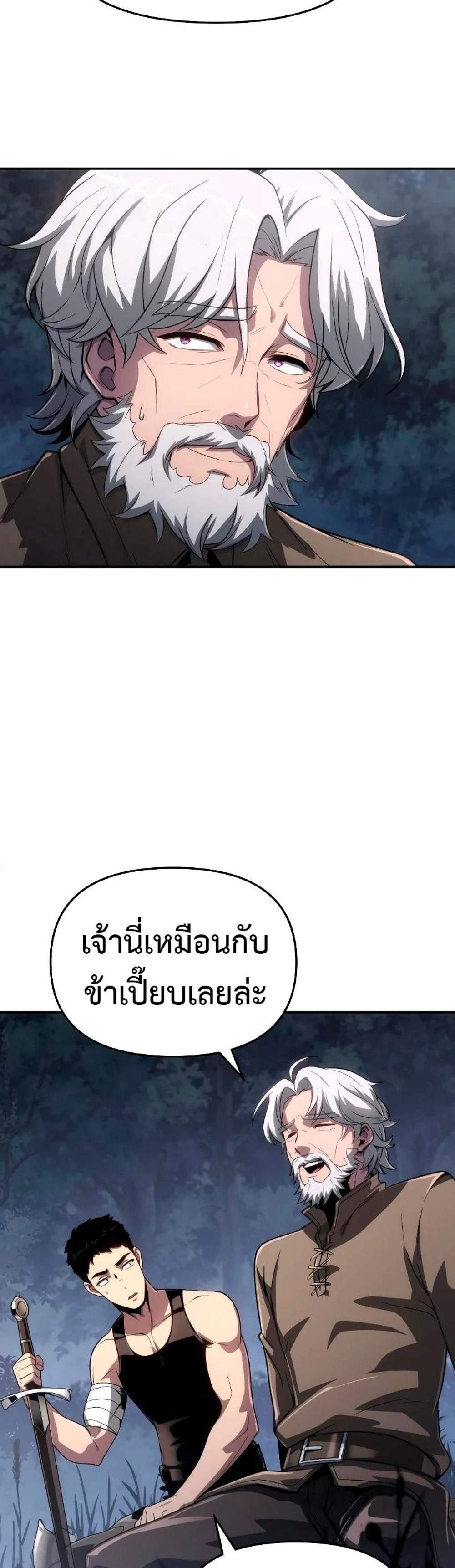 The Knight King Who Returned With a God แปลไทย