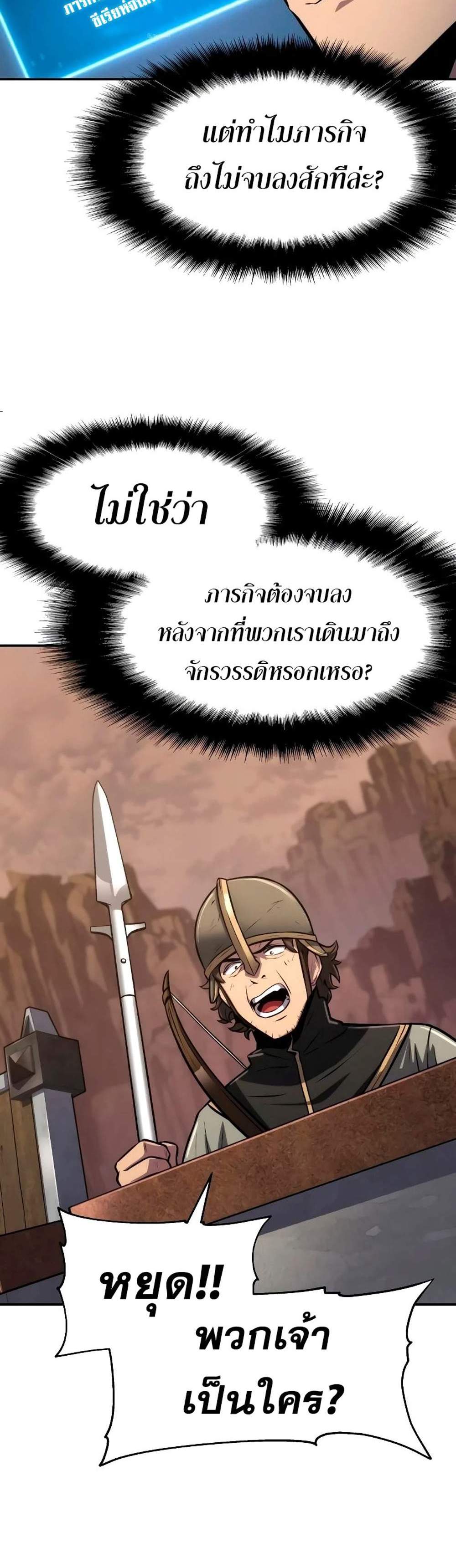 The Knight King Who Returned With a God แปลไทย