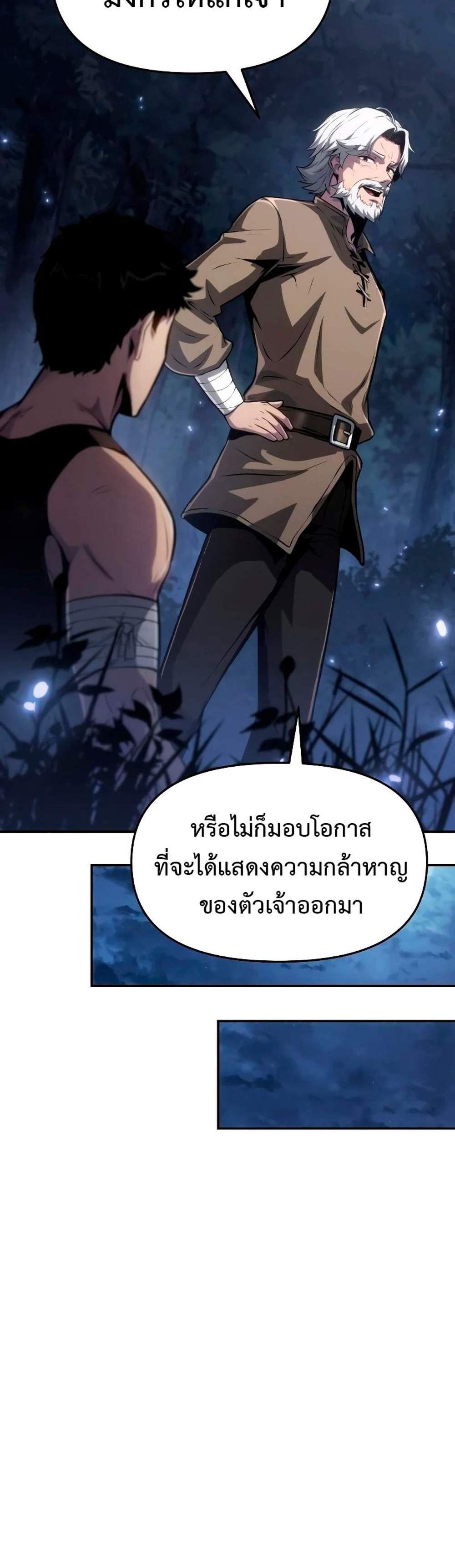 The Knight King Who Returned With a God แปลไทย