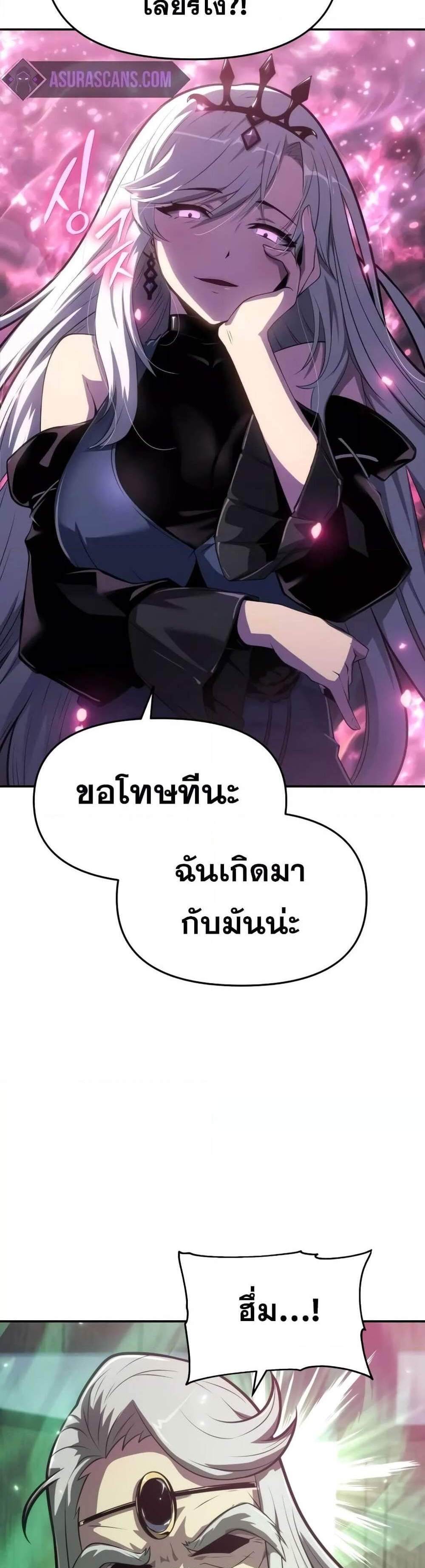 The Knight King Who Returned With a God แปลไทย