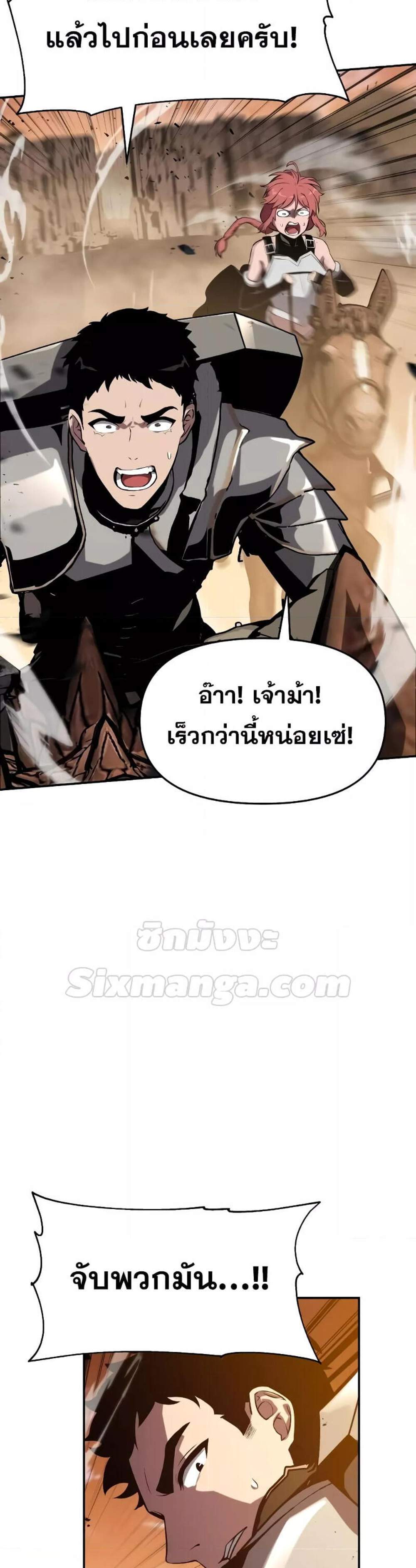 The Knight King Who Returned With a God แปลไทย