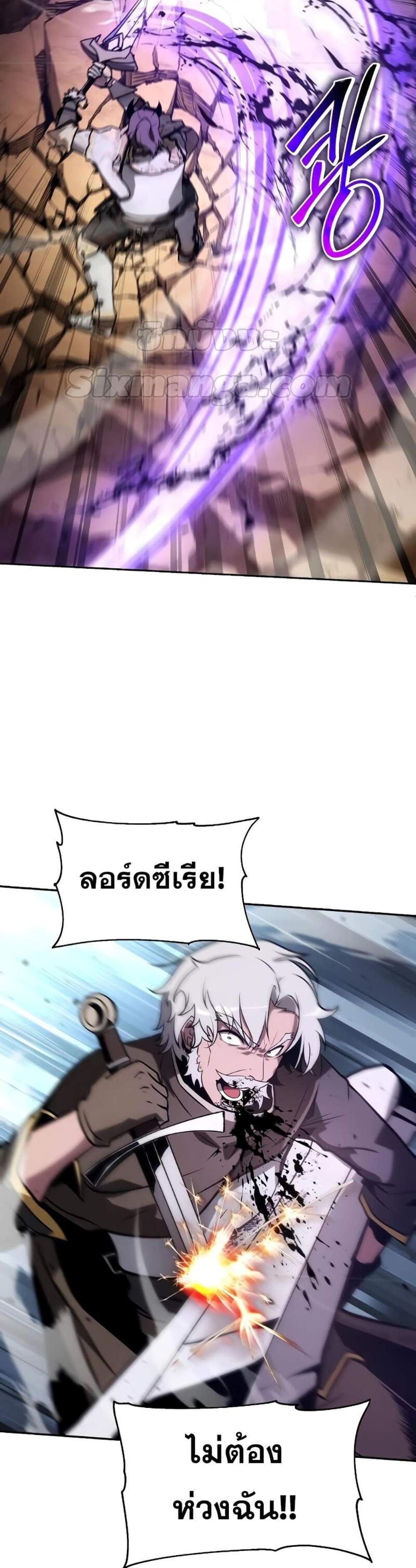 The Knight King Who Returned With a God แปลไทย