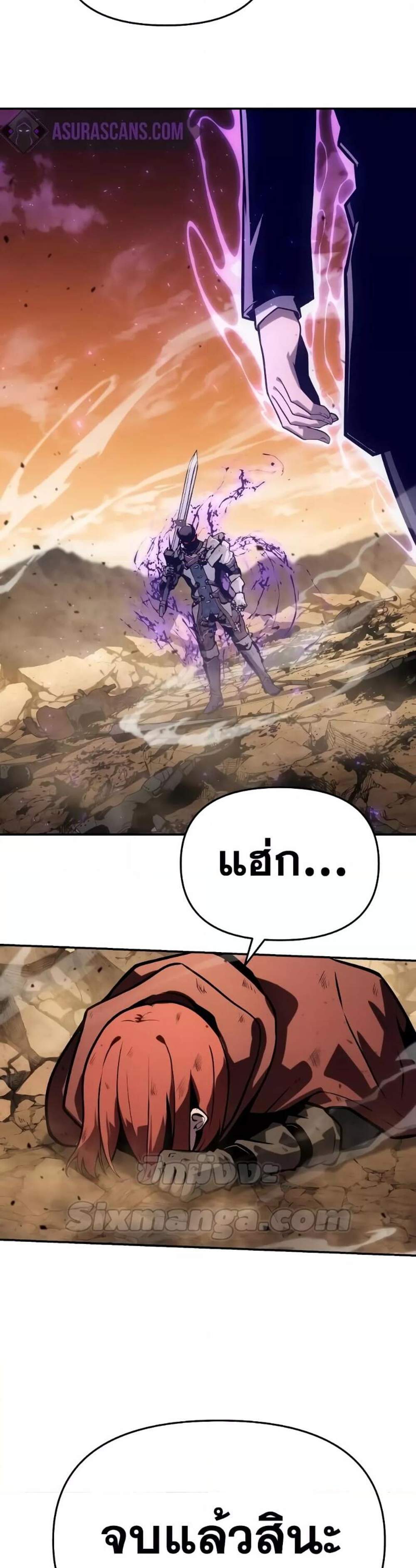 The Knight King Who Returned With a God แปลไทย