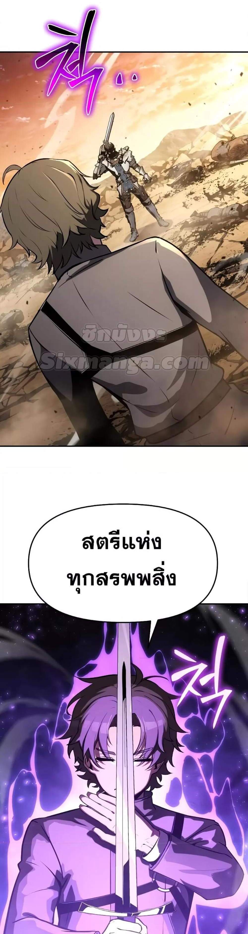 The Knight King Who Returned With a God แปลไทย