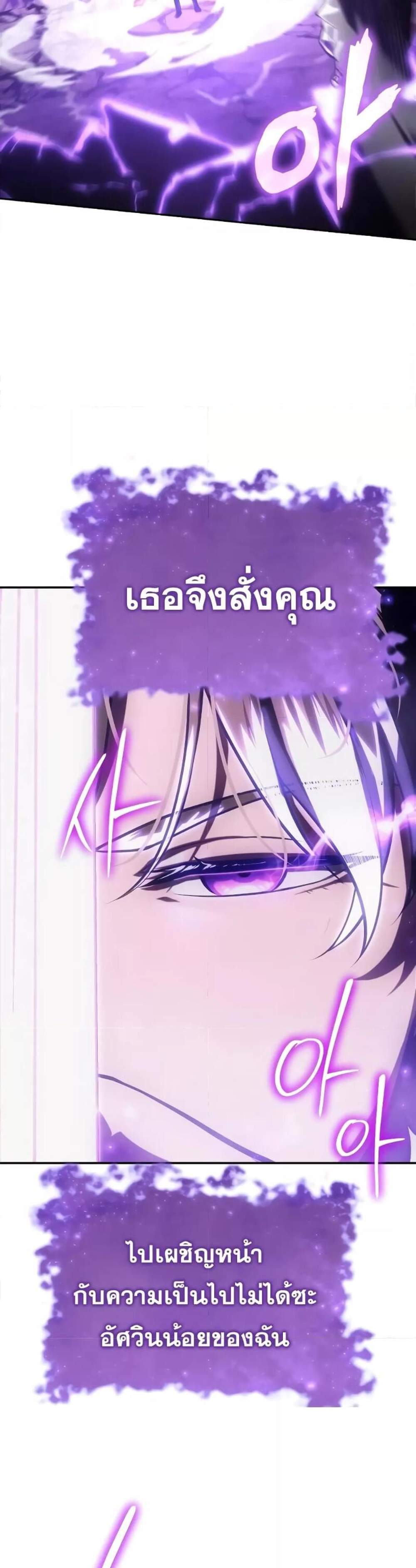 The Knight King Who Returned With a God แปลไทย