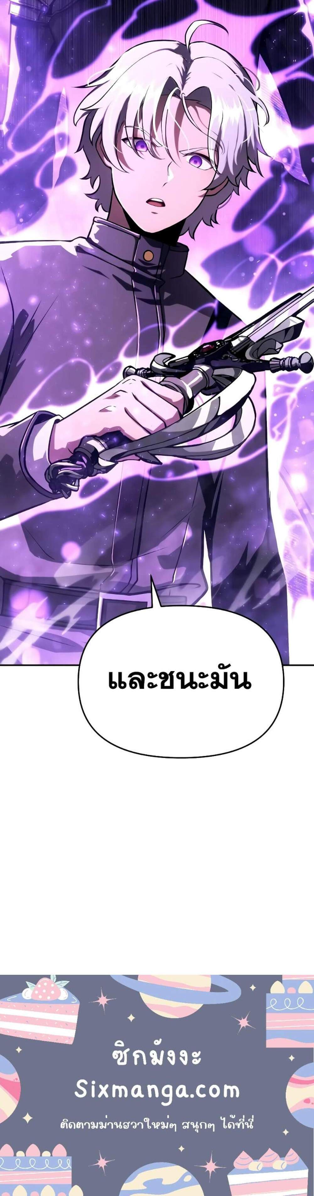 The Knight King Who Returned With a God แปลไทย