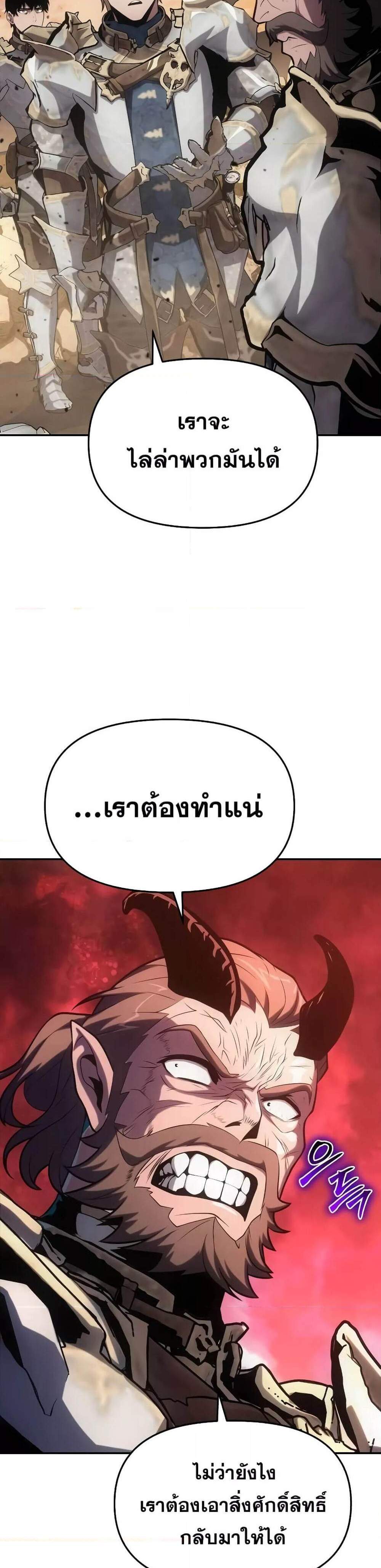 The Knight King Who Returned With a God แปลไทย