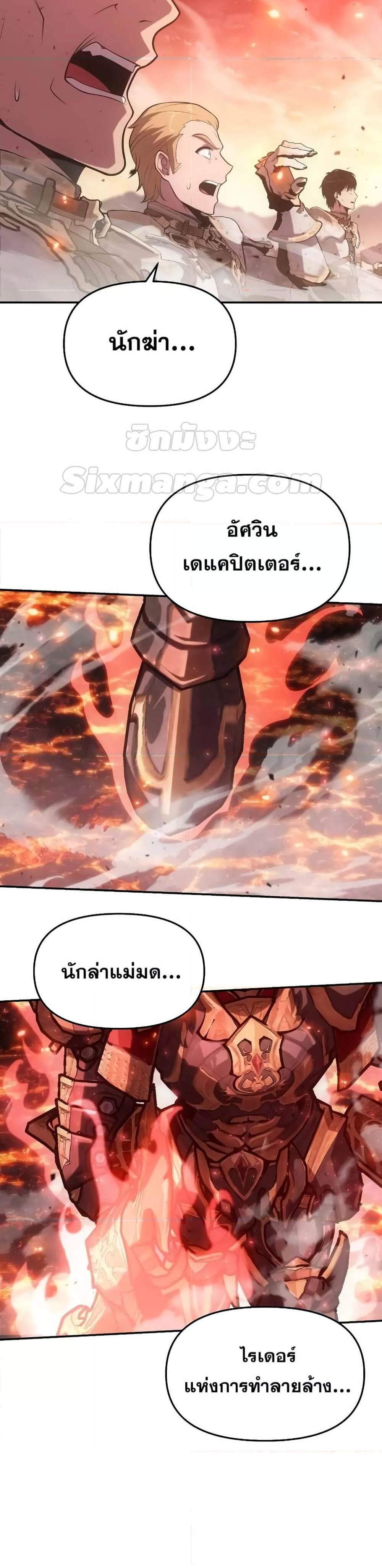 The Knight King Who Returned With a God แปลไทย