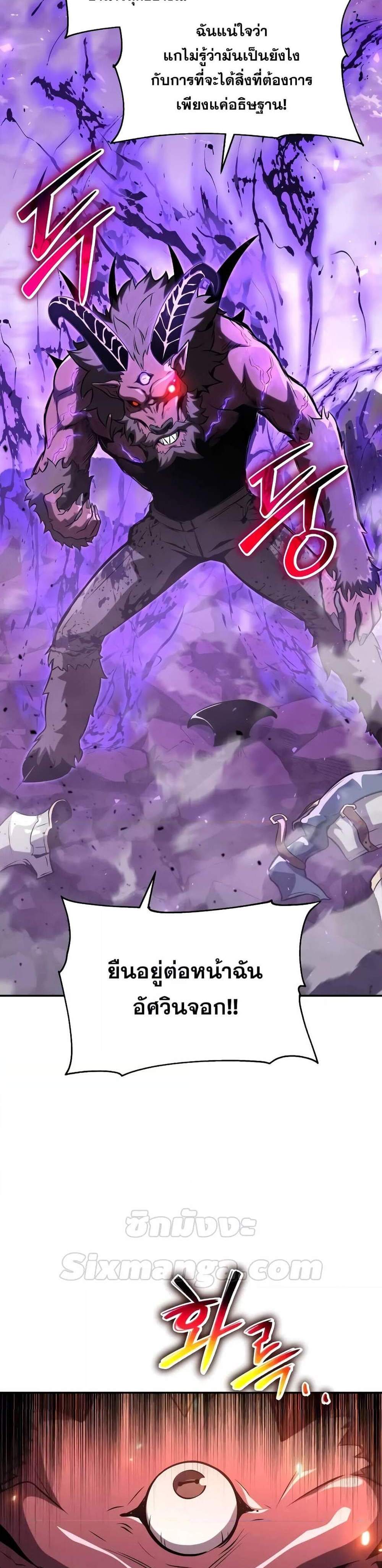 The Knight King Who Returned With a God แปลไทย