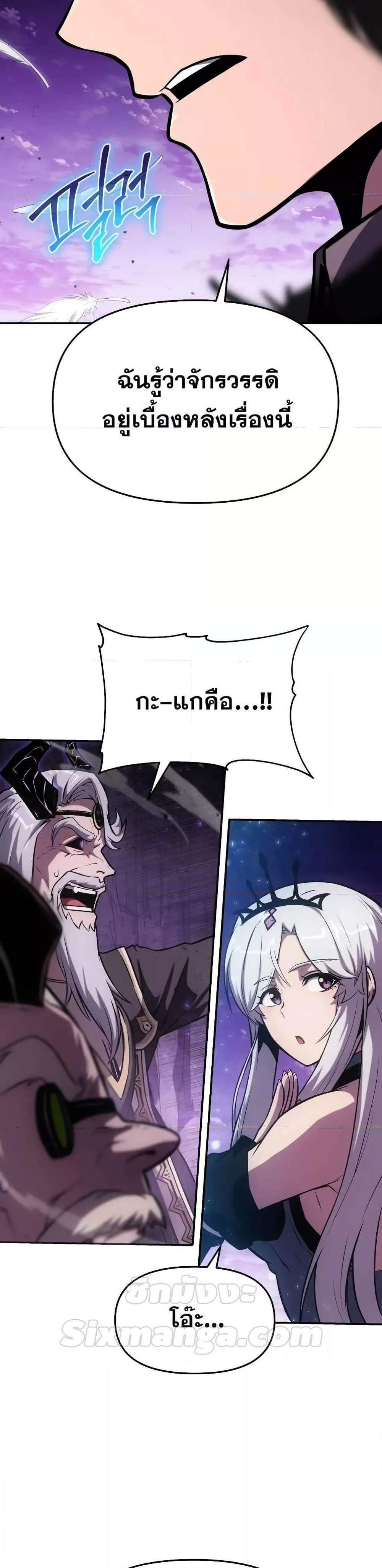 The Knight King Who Returned With a God แปลไทย