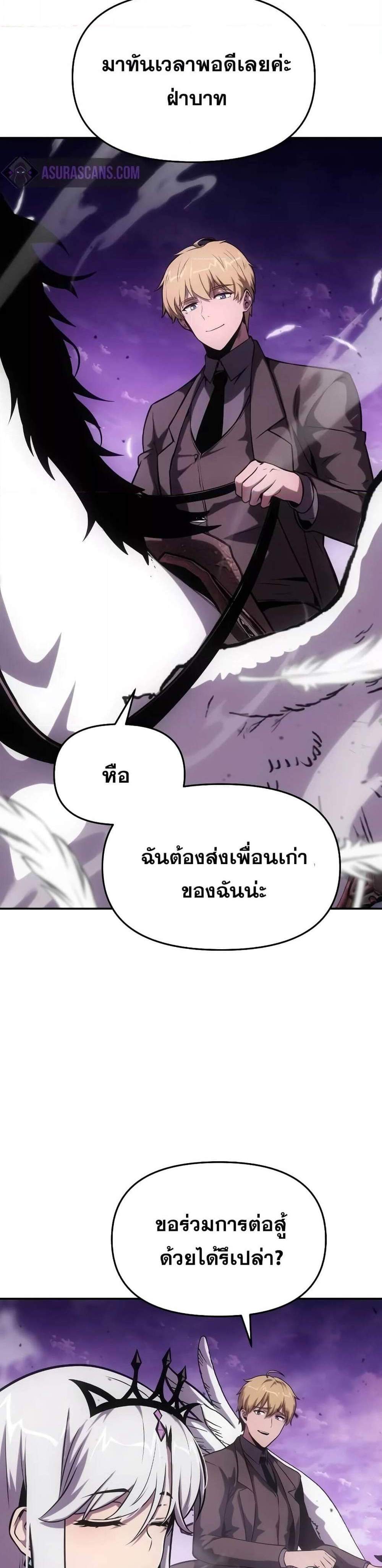 The Knight King Who Returned With a God แปลไทย