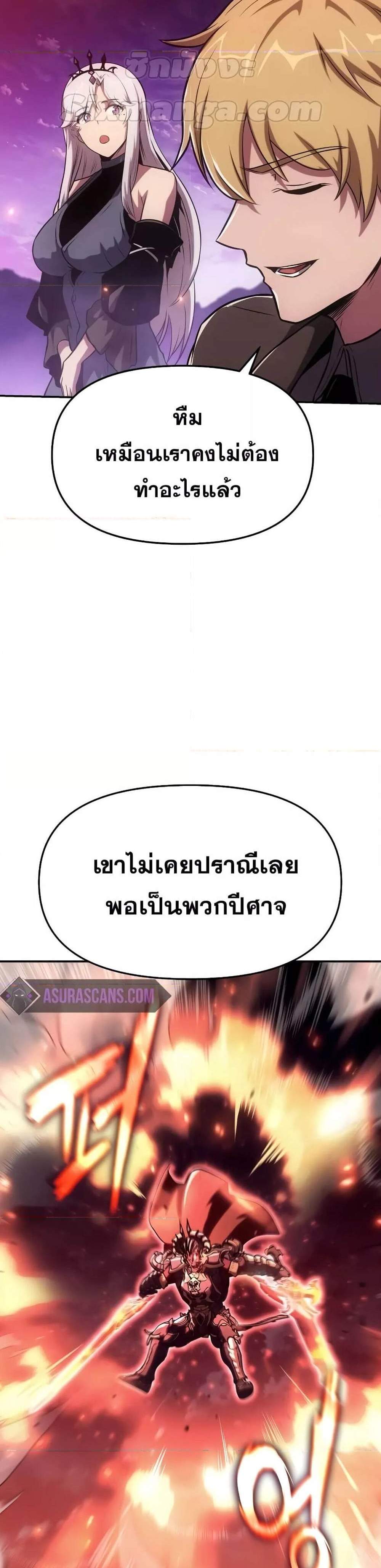 The Knight King Who Returned With a God แปลไทย