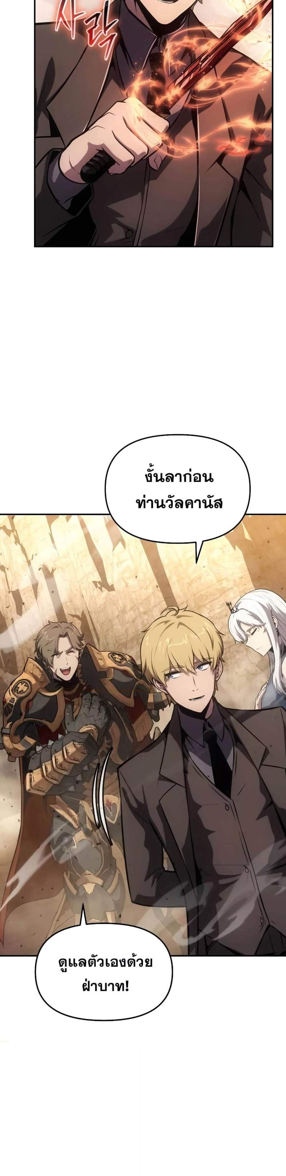 The Knight King Who Returned With a God แปลไทย