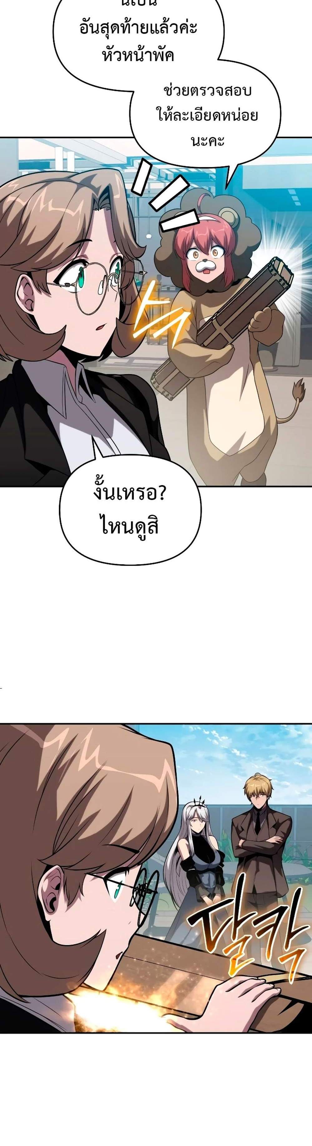 The Knight King Who Returned With a God แปลไทย