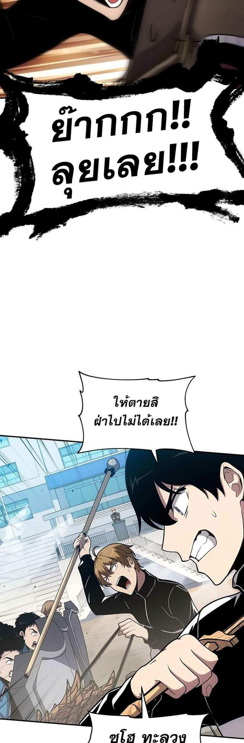 The Knight King Who Returned With a God แปลไทย