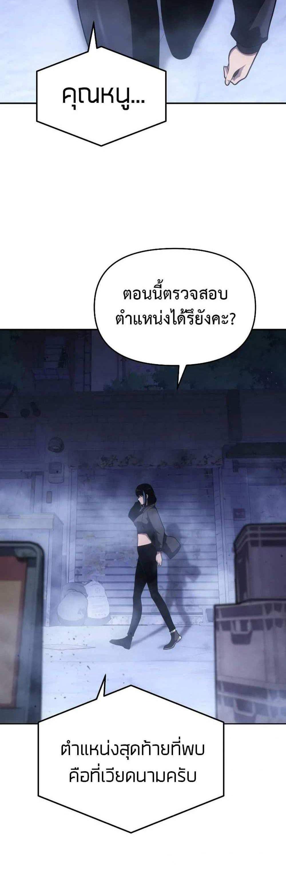 The Knight King Who Returned With a God แปลไทย