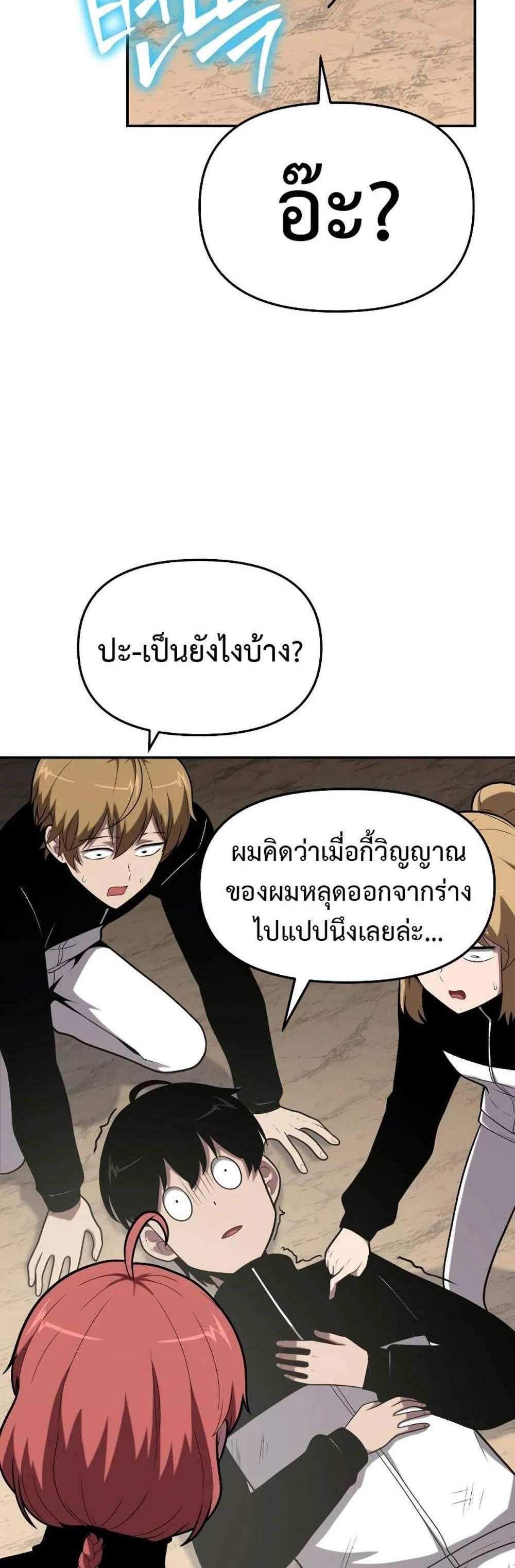 The Knight King Who Returned With a God แปลไทย