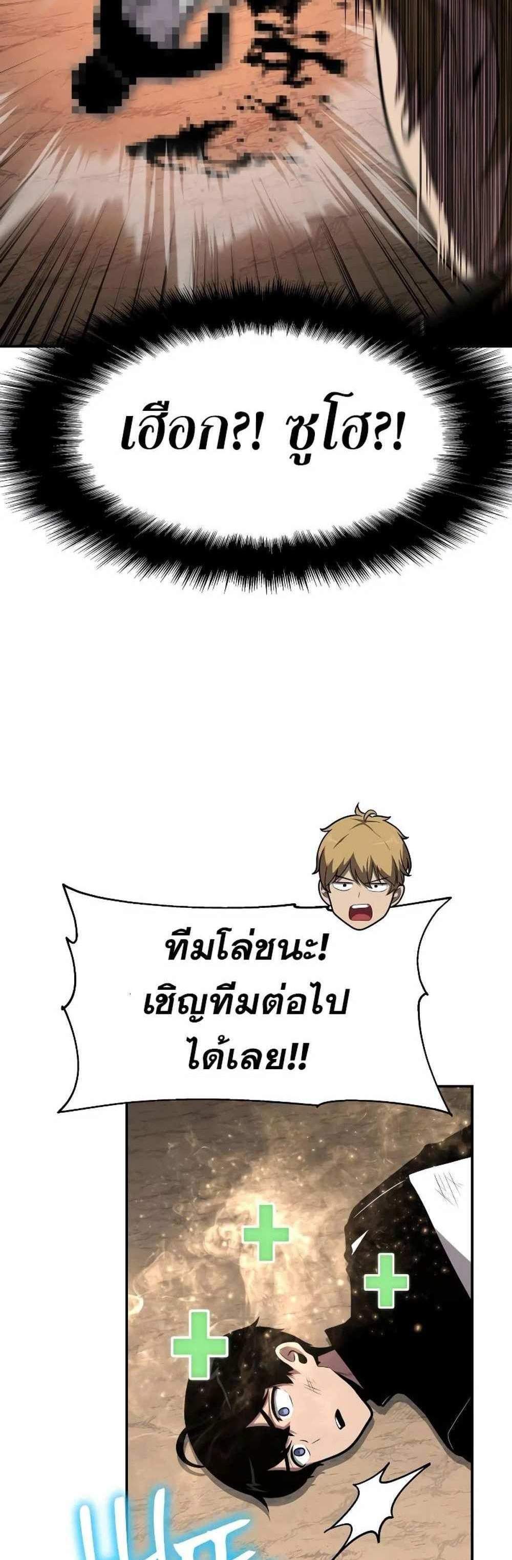 The Knight King Who Returned With a God แปลไทย