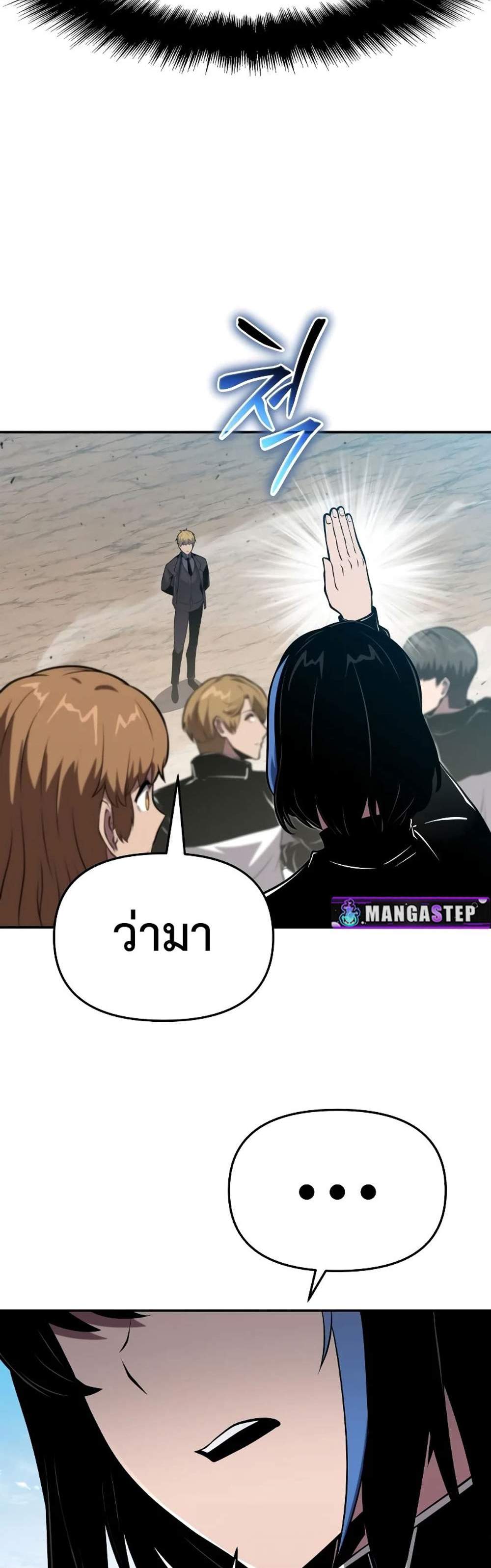 The Knight King Who Returned With a God แปลไทย