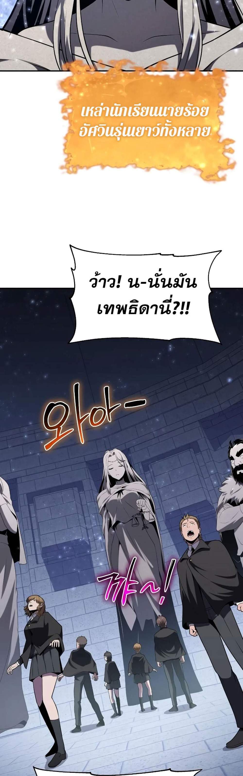 The Knight King Who Returned With a God แปลไทย