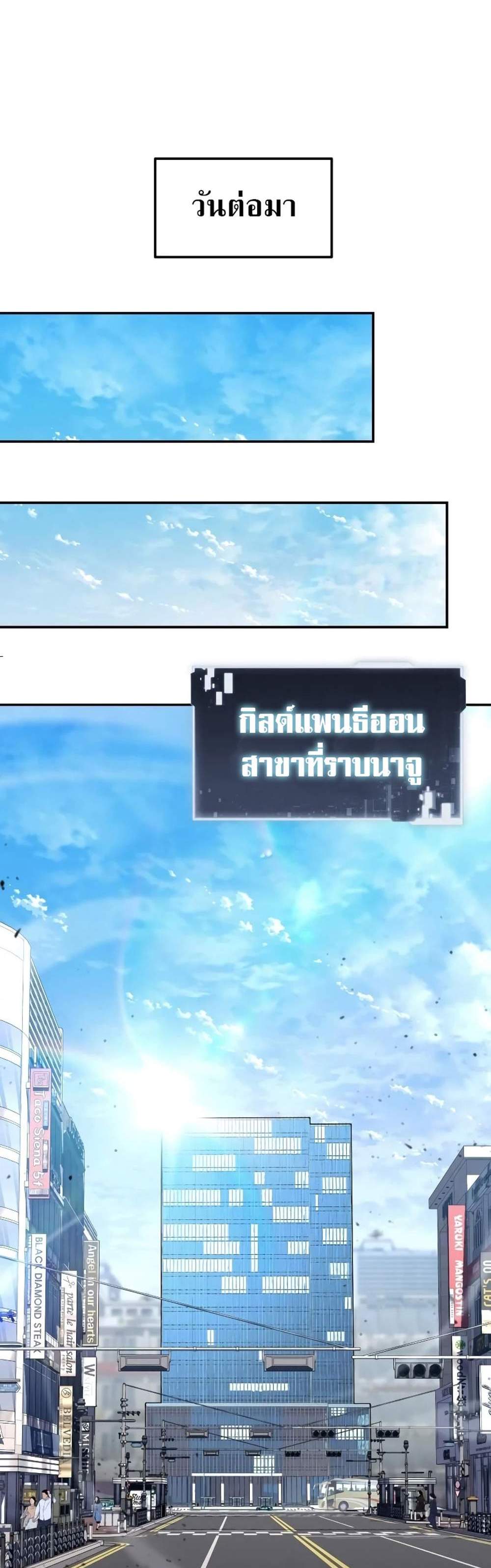 The Knight King Who Returned With a God แปลไทย