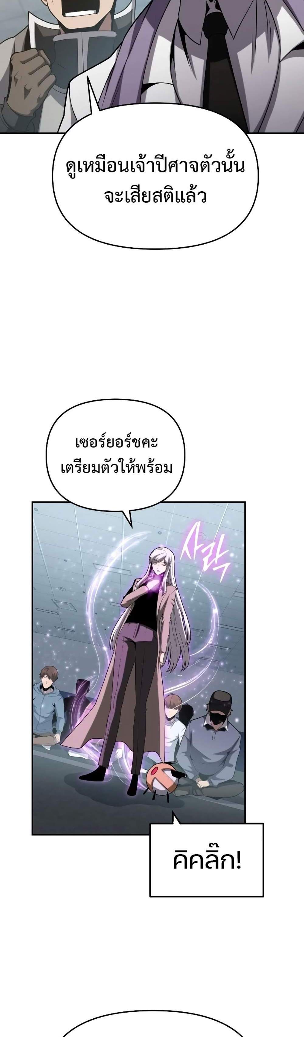 The Knight King Who Returned With a God แปลไทย