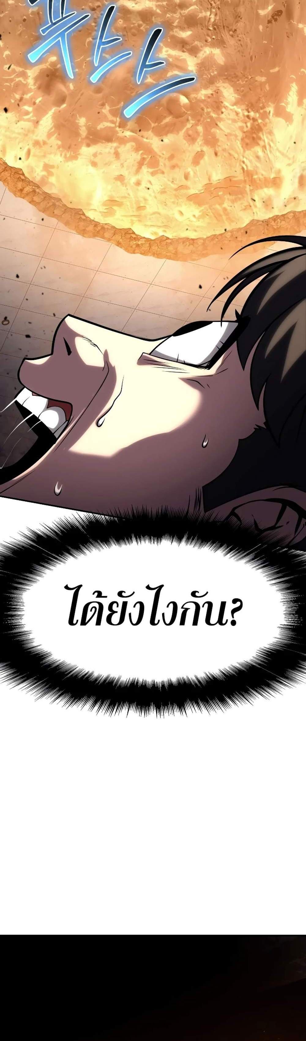 The Knight King Who Returned With a God แปลไทย